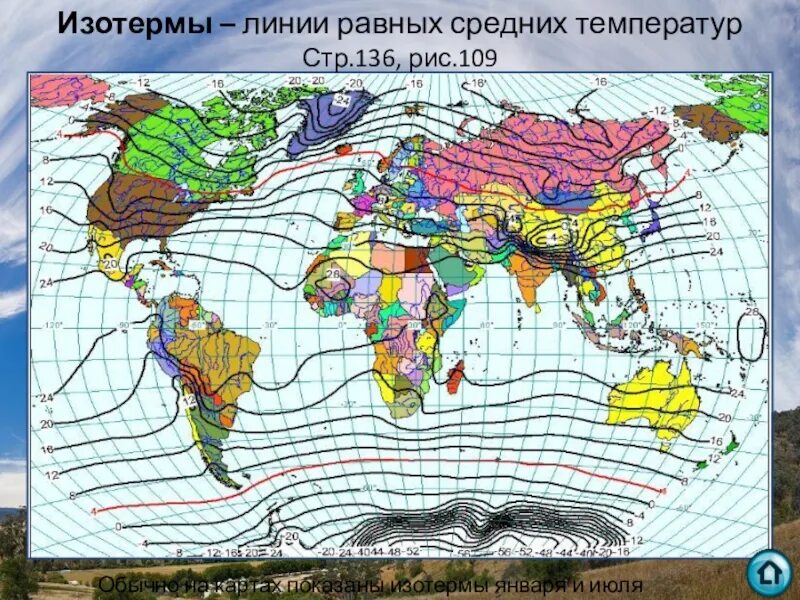 Карта изотерм. Изотерма января. Изотермы на карте. Изотермы июля.