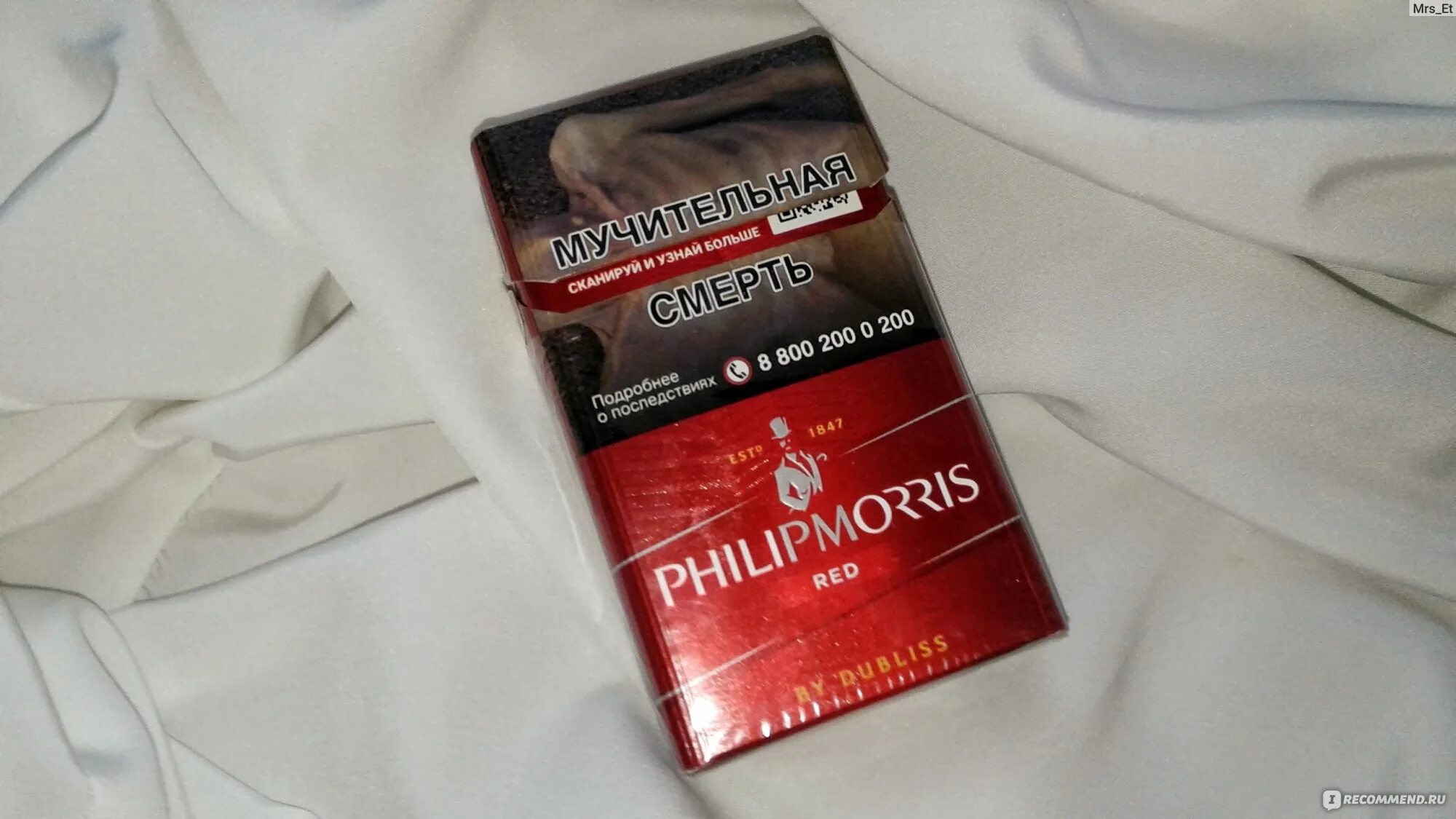 Сигареты филипс. Филипс Морис сигареты красные. Сигареты Филип Моррис ред. Сигареты Philip Morris красный. Филипс Морис красный.