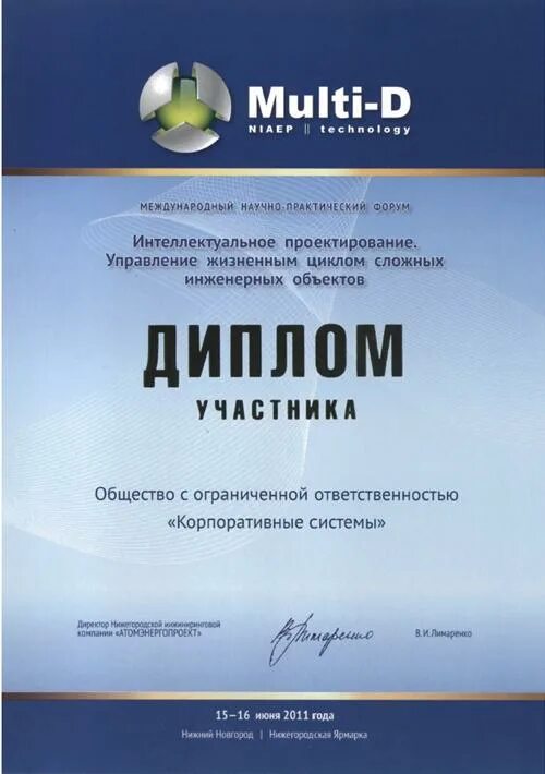 Мульти форум