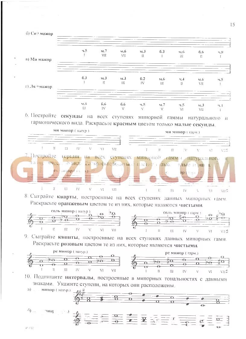 Сольфеджио 4 класс рабочая тетрадь страница 6. Сольфеджио 4 класс рабочая тетрадь страница 6