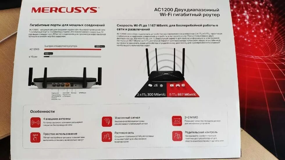 Mercusys как подключить вай фай. Wi-fi роутер mercusys ac1200g, черный. mercusys mr1200g ac1200 двухдиапазонный гигабитный wi-fi роутер. wi-fi роутер mercusys mr50g. маршрутизатор mercusys ас12.