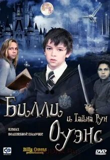 Тайна рун