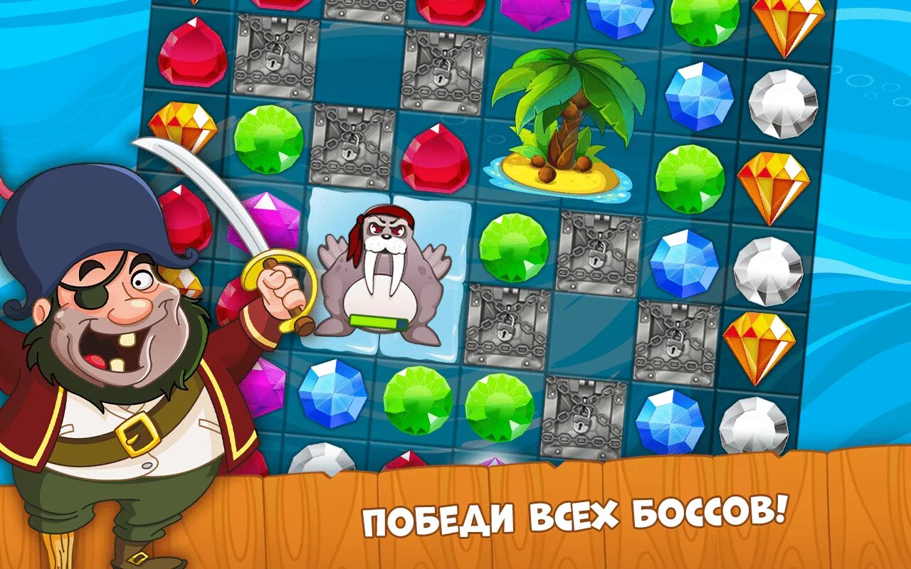 Сокровища пиратов мод много. Пираты карибского моря игра три в ряд. игра сокровища пиратов. сокровища пиратов три в ряд. пираты и сокровища.