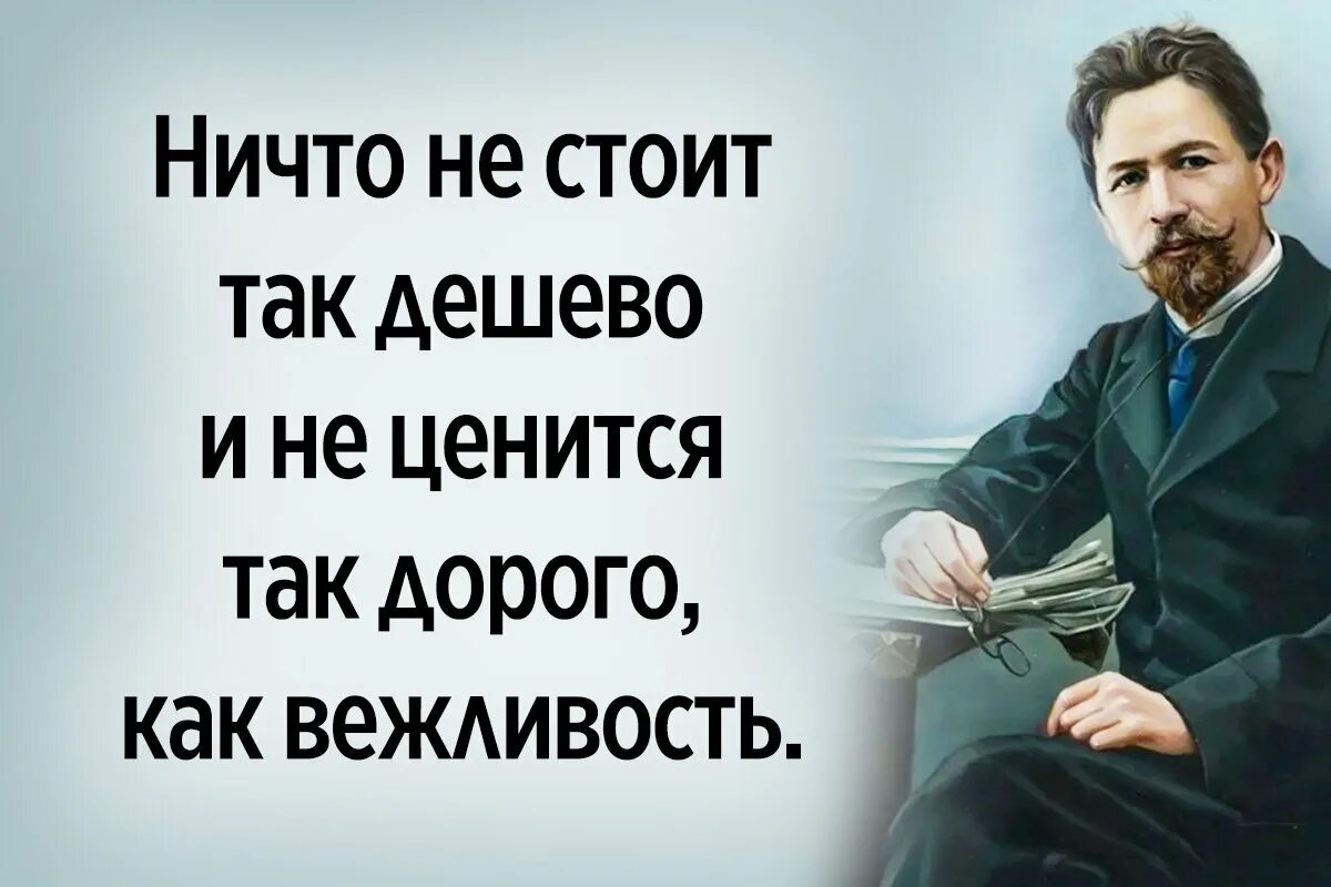 Высказывания антона павловича чехова. Чехов антон павлович высказывания. Антон павлович чехов цитаты и афоризмы. Антон чехов цитаты. Цитаты антона павловича чехова.