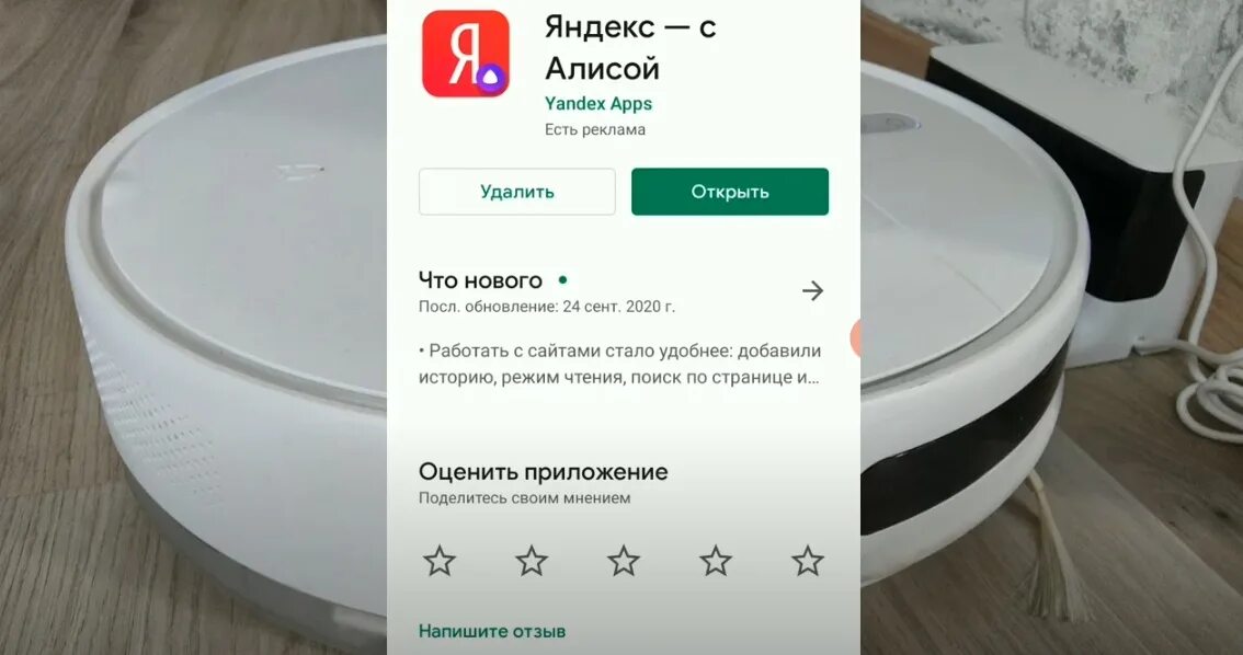 Xiaomi пылесосы Алиса. Умный робот пылесос с Алисой. Какие роботы пылесосы работают с Алисой.