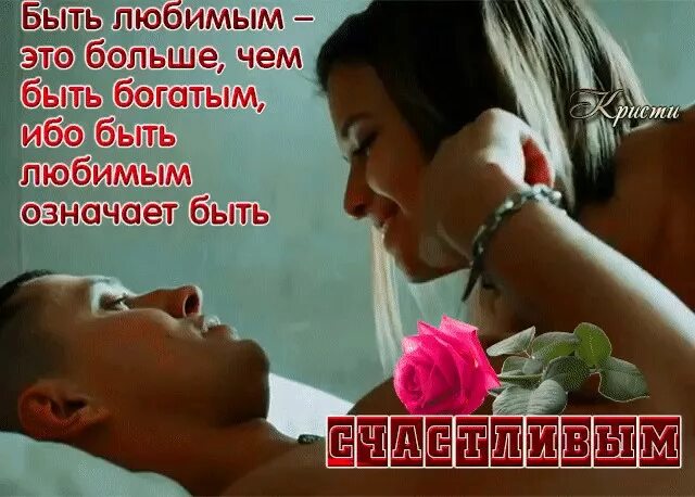 Песня а хочется любить и быть любимой. Хочу любить и быть любимой. так хочется быть любимой. желаю любить и быть любимыми. быть любимым.