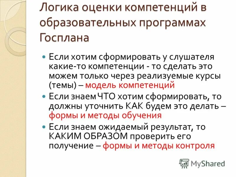 Логика норм и оценок. Логика оценок. Логика оценок. Логика оценок. Оценка инвестиционных решений.