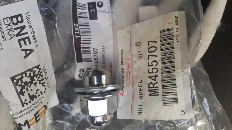 Значок митсубиси лансер 9 передний. Mitsubishi "деталь". Уплотнительное кольцо форсунки митсубиси аутлендер. Этикетка оригинальных запчастей митсубиси. Митсубиси лансер 9 колечки форсунок артикул.