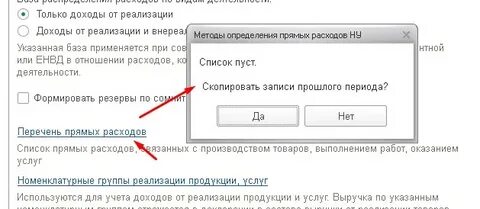 Почему не закрывается 20 счет в 1с