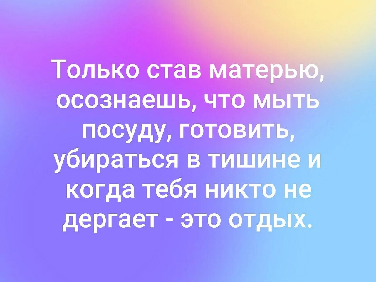 Где ты пропадал был на курсах жизнь без мата. Слаще всего поцелуй детей важнее всего. Где ты был на курсах жизнь без мата. Слаще всего поцелуй детей важнее всего их здоровье.