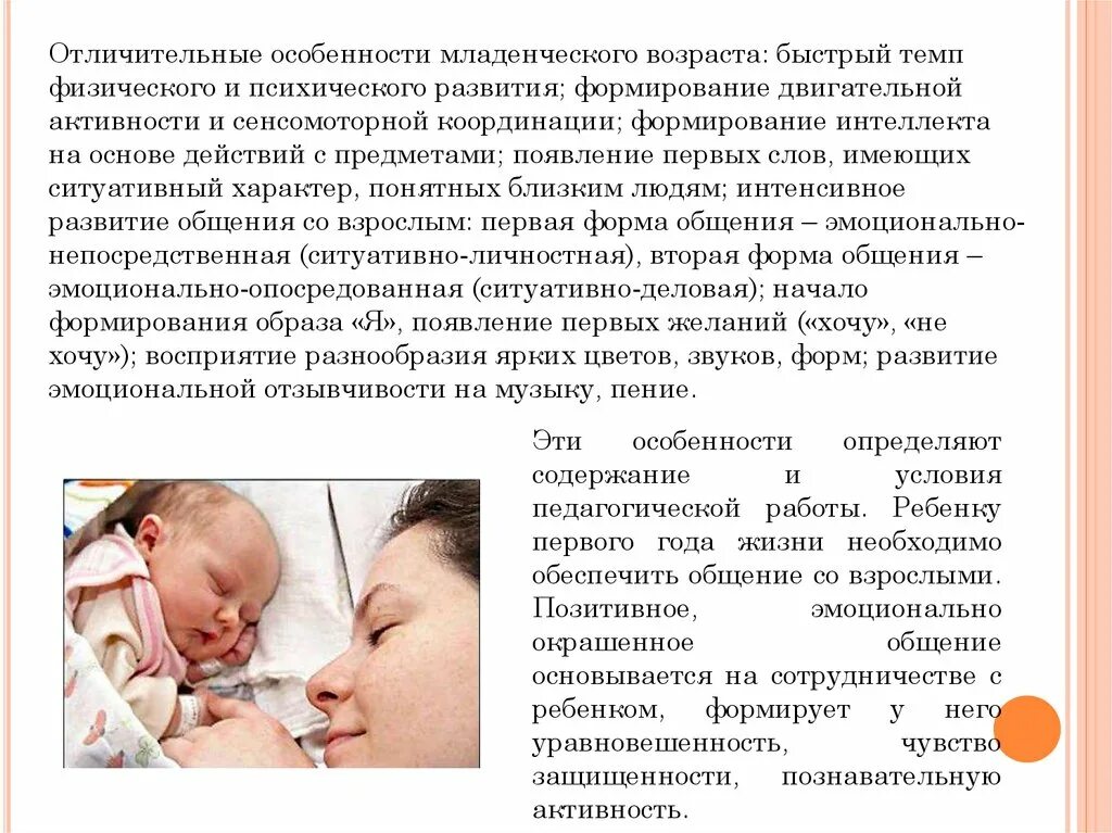 Диагностика развитие раннего возраста. Диагностика развитие раннего возраста