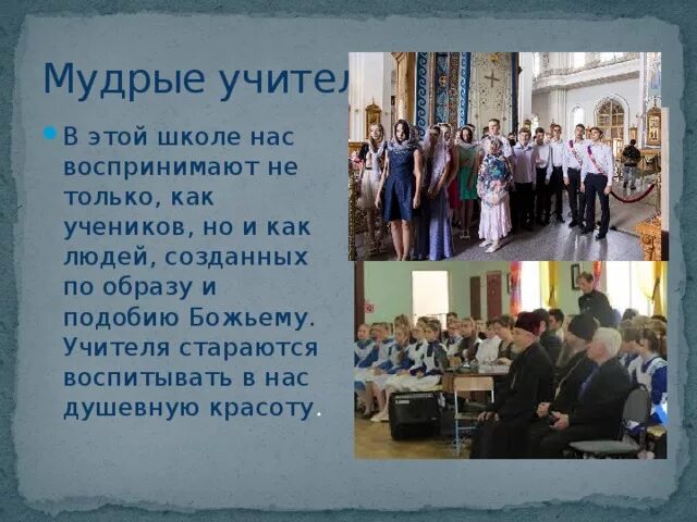 Рубрика наши педагоги. Наши педагоги старались чтобы молодое поколение. День учителя фото. Молодым учителям. Наши педагоги.