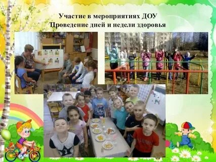Презентация мероприятия в доу