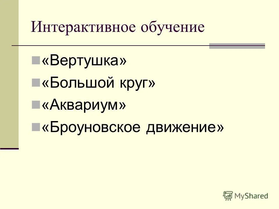 Теоретический урок. Теоретический урок