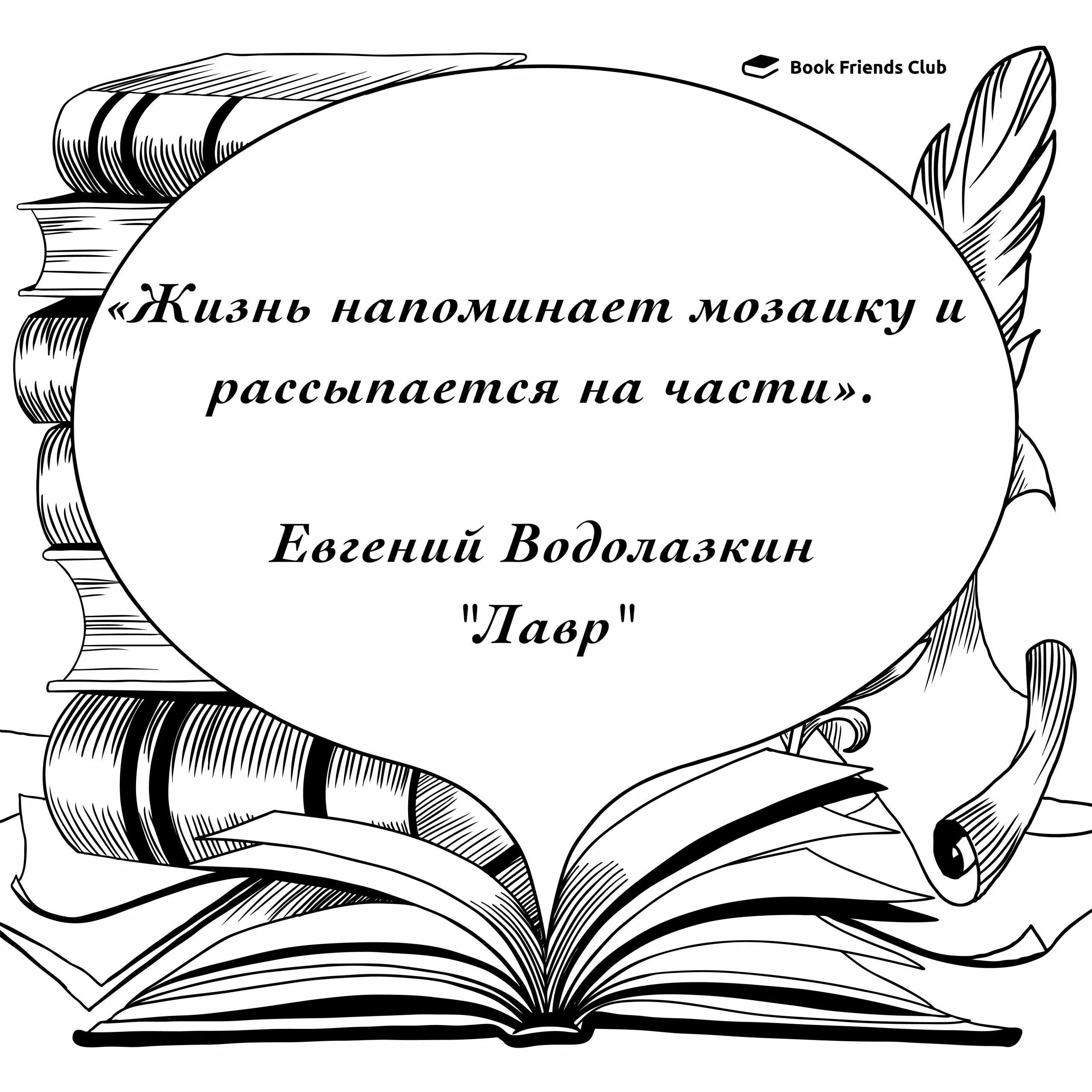 Выписывать цитаты из книг. Цитаты о книгах и чтении. высказывания о книгах. цитаты про книги. цитаты про чтение.