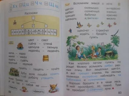 Гармония ответы 2 класс
