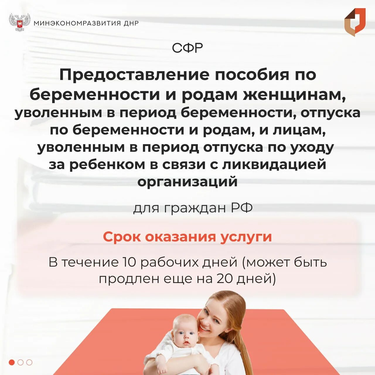 Пособия единовременные 2025 с 1 августа. Единовременное пособие при передаче ребенка на воспитание в семью. единовременное пособие при рождении ребенка документы для получения. единовременное пособие при передаче ребенка на воспитание в семью 2025. единовременное пособие при рождении ребенка в 2025.