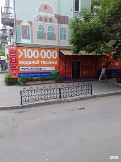 Днс товары находка