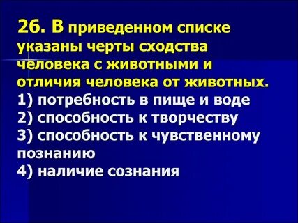 Черты сходства потребностей и способностей