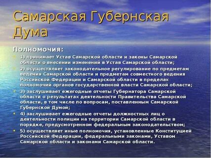 Дума избирается на лет