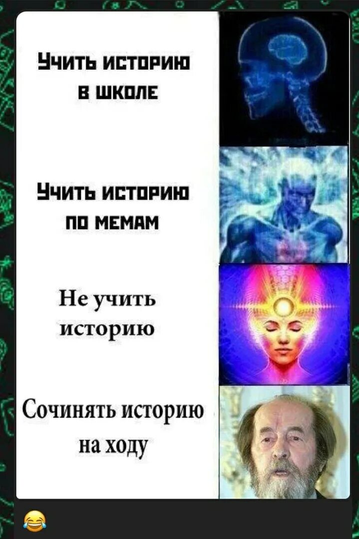 Научили историю. Мемы рассказы. мемы про историю. мемы учить историю по. мем про историю учи историю.