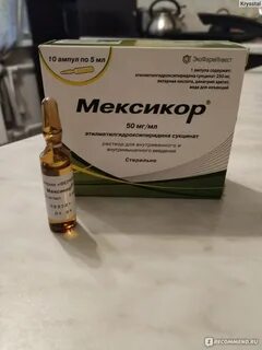 Мексикор и мексидол в чем разница
