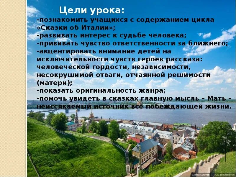Сказки об италии краткое содержание. М. М. Горький из сказок об италии. Горький из сказок об италии.