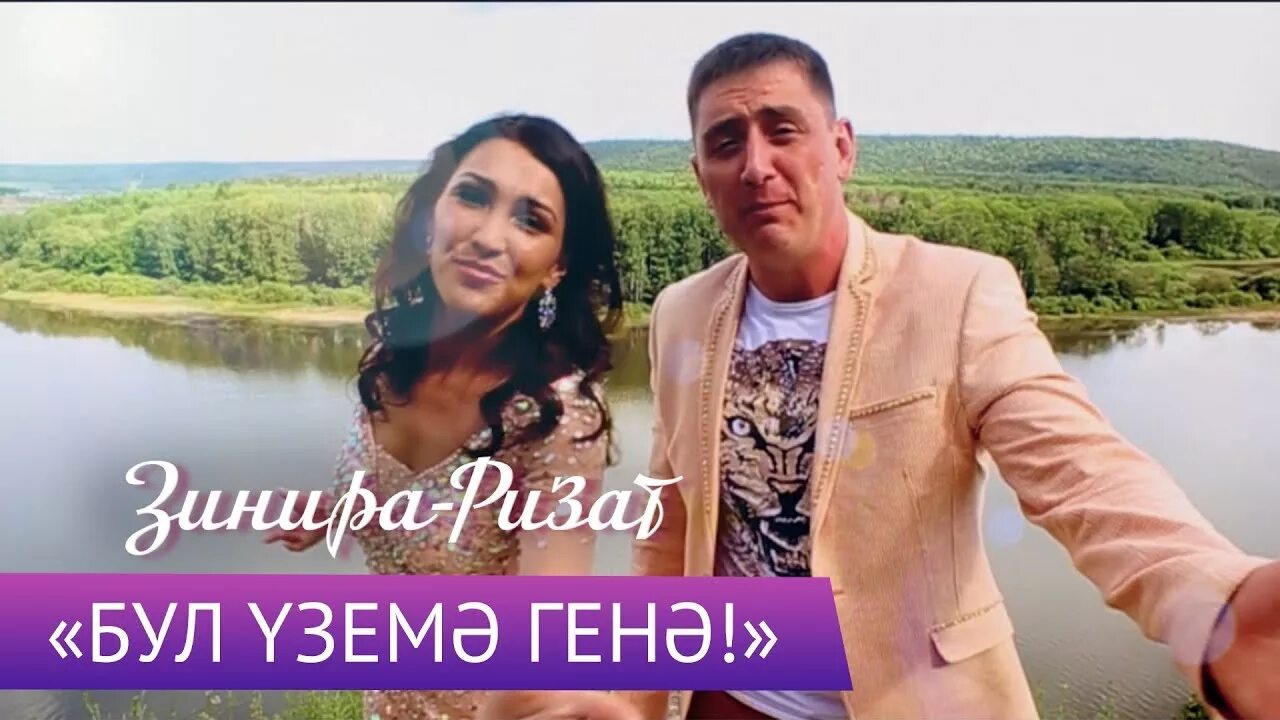 Уйладым шул уйладым