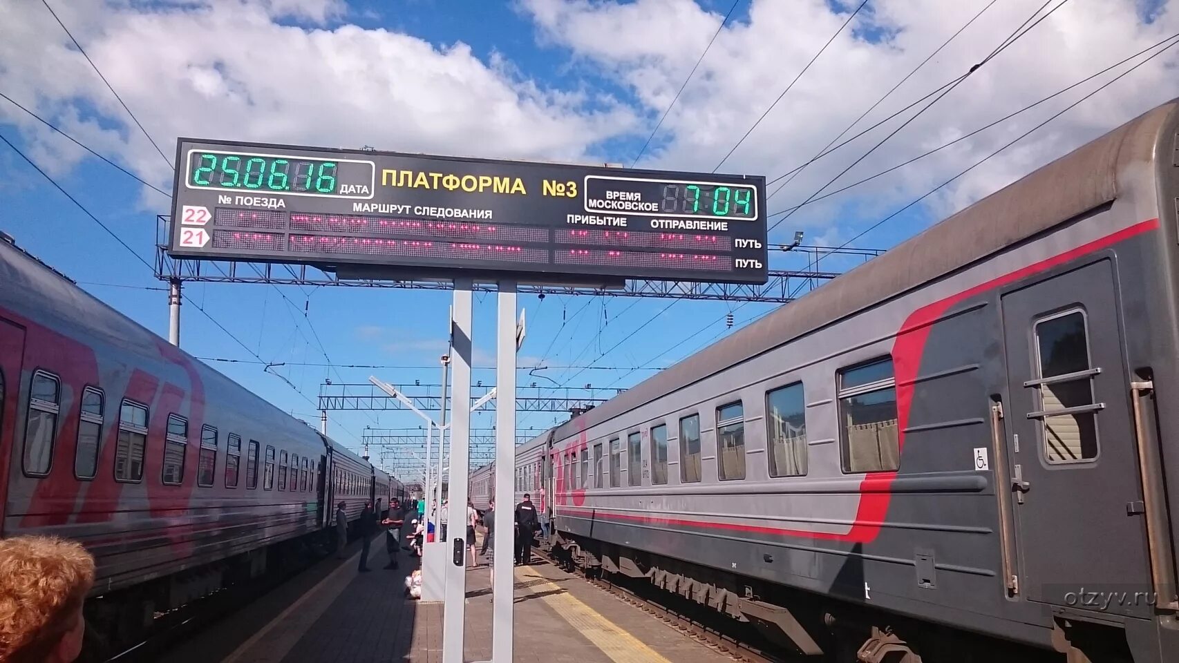 Поезд на вокзале. Платформа ЖД вокзала. Поезд Москва. Пребывающий поезд