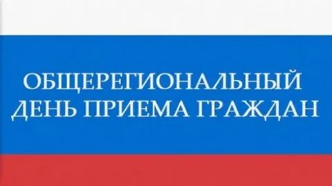 Обще региональный