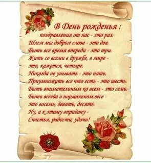 Стихи с днем рождения женщине классика