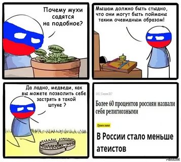 Сядешь почему ешь