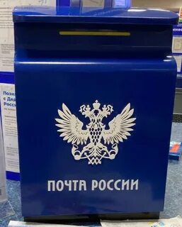 Почтовый 0