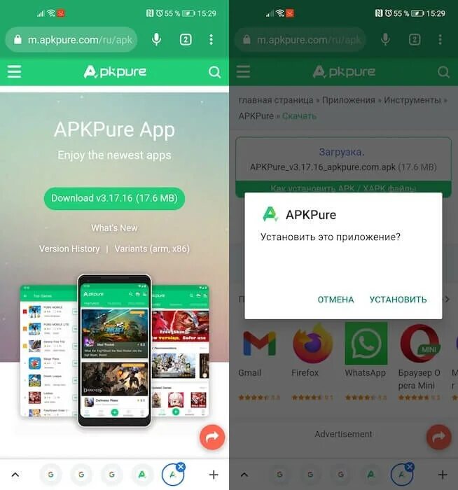 Загрузить app gallery