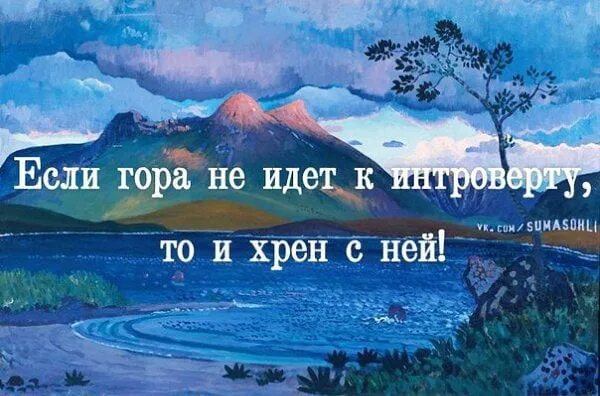Вот такие горы если не понятно. Вот такие горы если не понятно. Магомед идет к горе. Если гора идет к магомету. Афоризмы про горы.