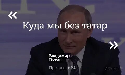 Ой было было татарская