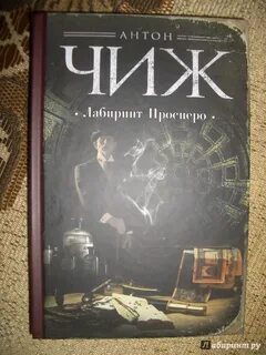 Чиж книги по порядку