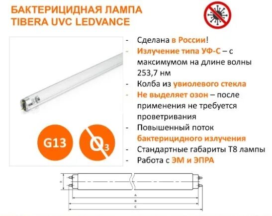 Длина люминесцентных ламп т8. Лампа foton fl-led t8-600 10w. Люминесцентные лампы т4 т5 т8 спецификация. Таблица с аналогами лампе дневного света 36вт на светодиодные. Лампа т8 g13 450мм.