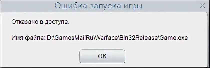 Ошибка запуска игры. Ошибка запуска игры варфейс. Сбой загрузки игры. Параметры запуска варфейс.