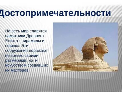 Главные достопримечательности кратко