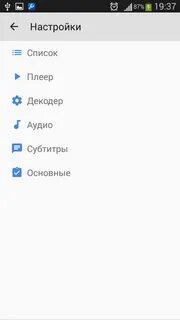 Список player