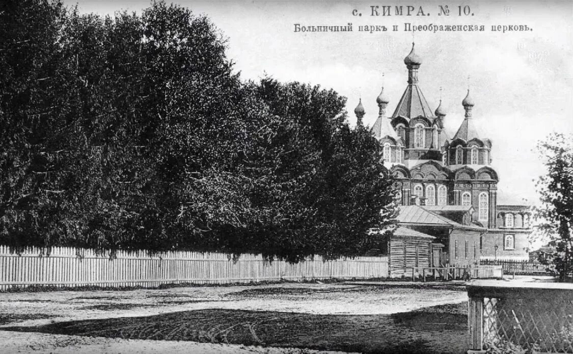 Храм преображения кимры. Спасо-преображенский собор (кимры). покровский собор города кимры. старинный храм г кимры. кимры собор снесли.