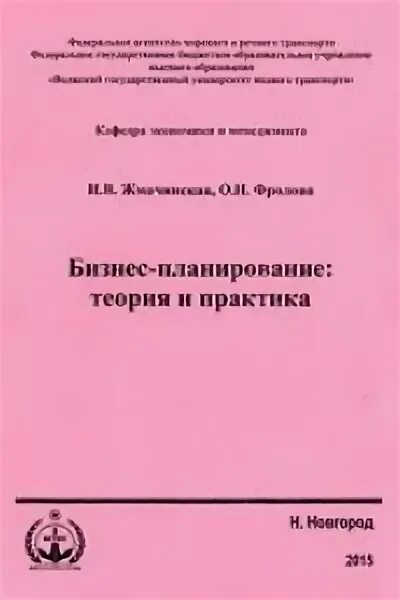 Практика методическое пособие. Практика методическое пособие