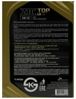 Zic top ls 5w 30 отзывы