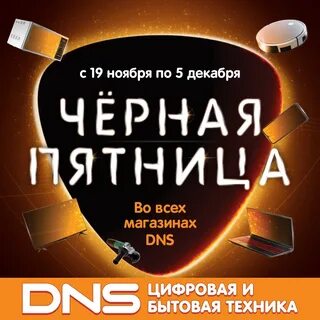 Dns black