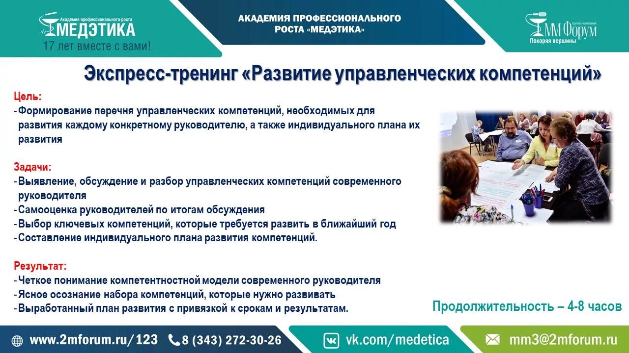 бизнес коммуникации. совещание. команда инженеров. тренинги для персонала. совещание.