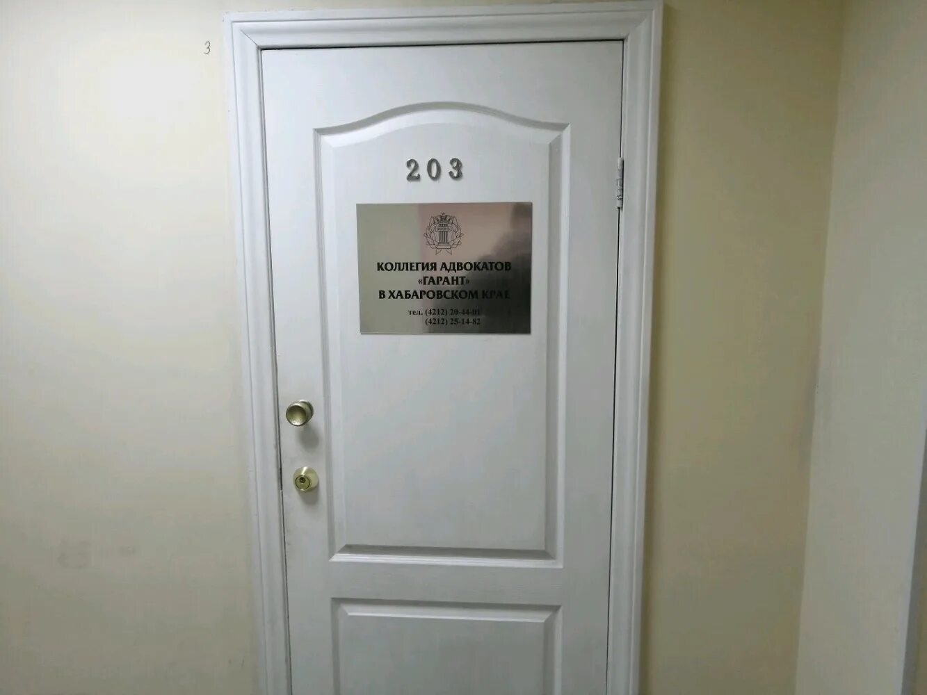 Valgrind логотип. Коллегия адвокатов хабаровского края. Gbs логотип. Нягань адвокаты адвокаты. Юрист хабаровск смирнов.