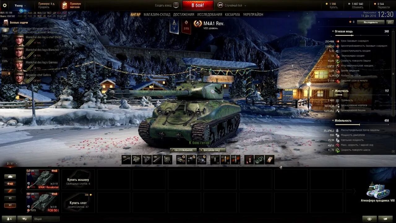 Какой я танк. Тариф игровой камуфляж. Сколько стоит танк. Стоит брать танк tst. Танки за глобальную танки.