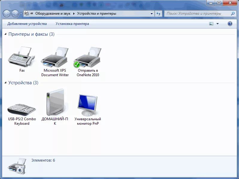 Как добавить принтер в список принтеров. Устройство принтера. Устройства и принтеры добавление устройства. Устройства и принтеры добавление принтера. Папка устройства и принтеры.