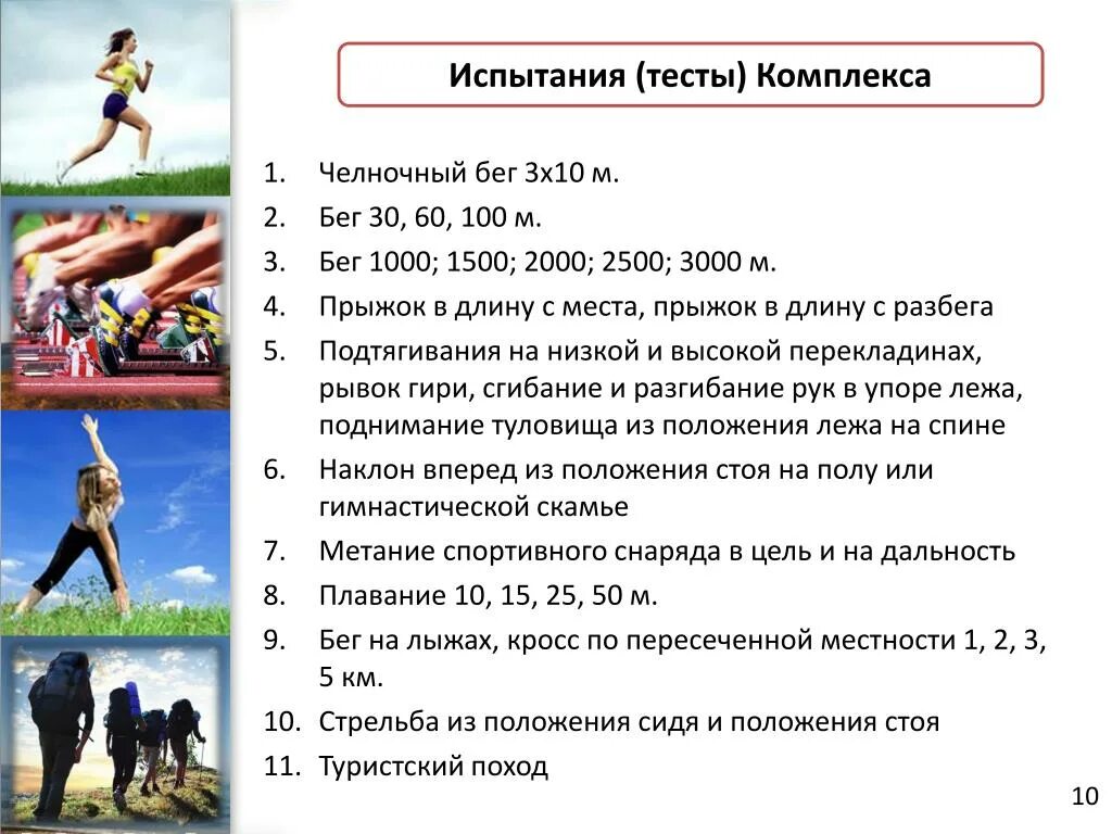 Челночный бег 3х10 ГТО. Челночный бег 3х10 метров ГТО. Техника челночного бега 3х10. Челночный бег 3 по 10. Челночный бег используют для